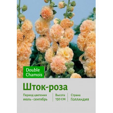 Шток-роза Double Chamois